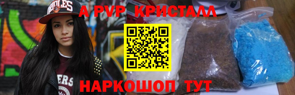 Alfa_PVP Соль Топки