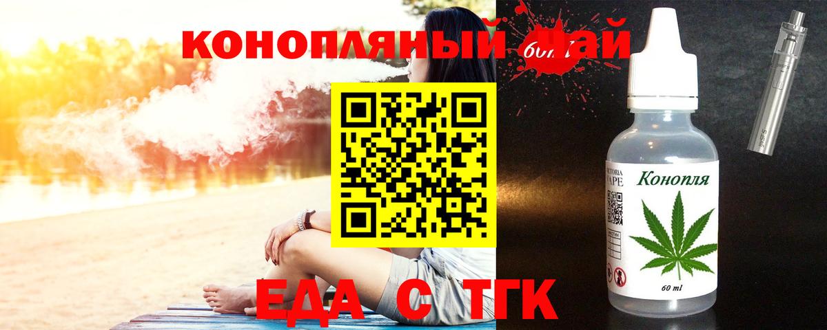 Печенье с ТГК марихуана Топки