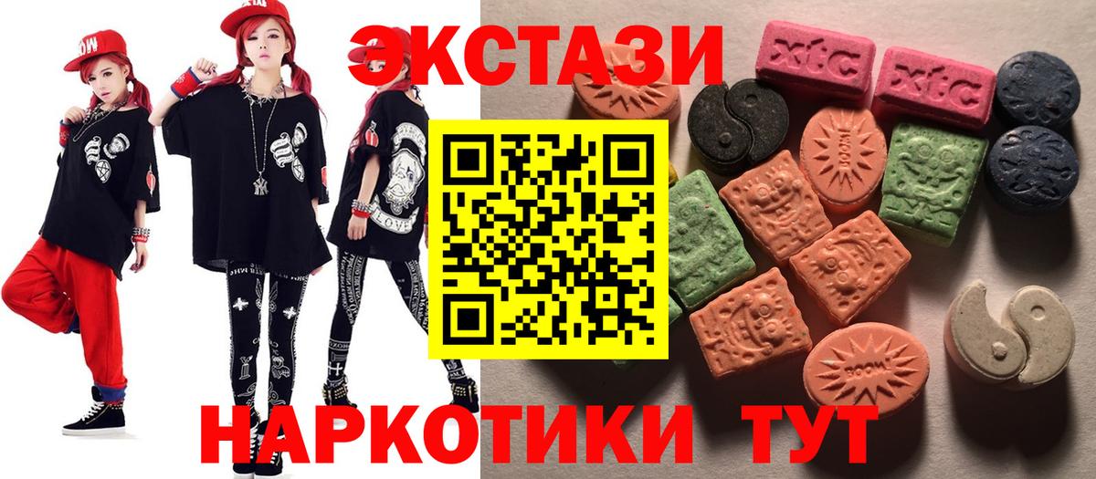 Ecstasy  Ecstasy 280мг  Вход с VPN  Ecstasy 300 mg  Топки 