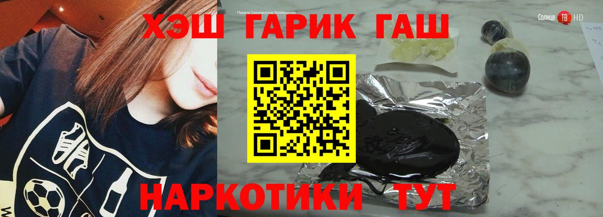 ГАШ hashish Топки
