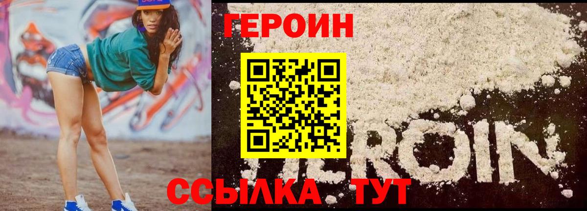 Героин гречка Топки