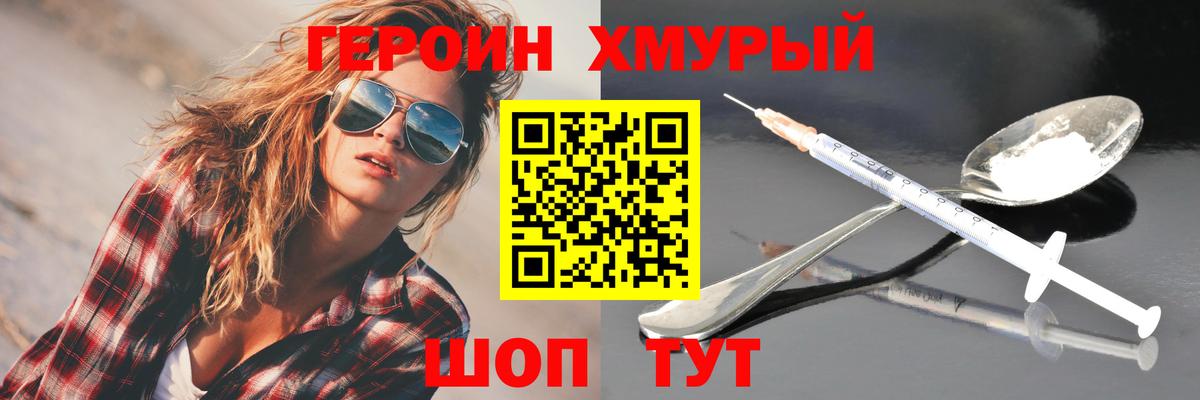 Топки  Героин белый  Вход с VPN 