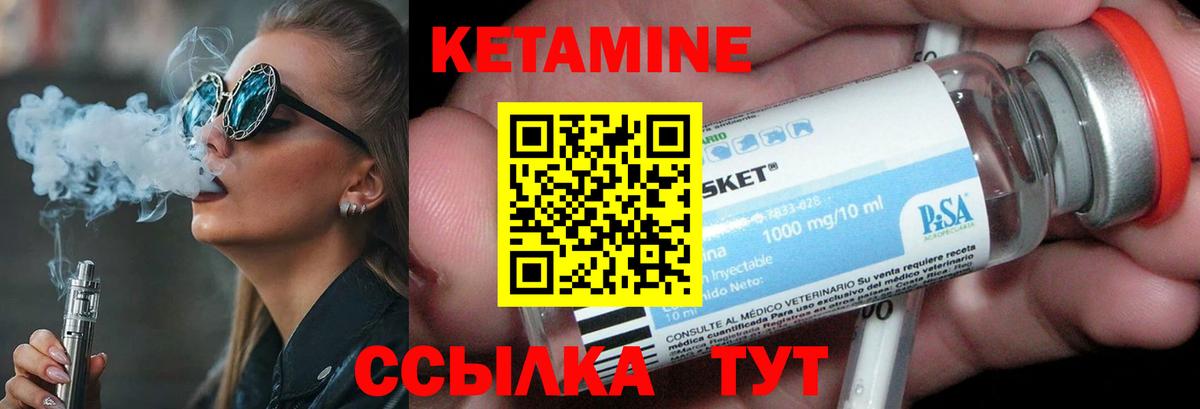 Топки  Кетамин VHQ  Вход с VPN 