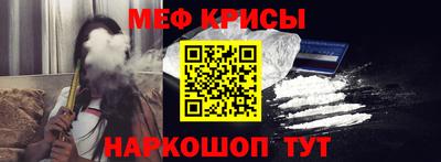 мяу мяу кристалл Бугуруслан