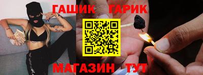 гашик Будённовск