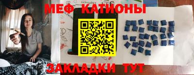 мяу мяу кристалл Бугуруслан