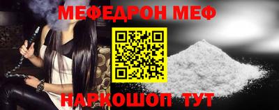 мяу мяу кристалл Бугуруслан