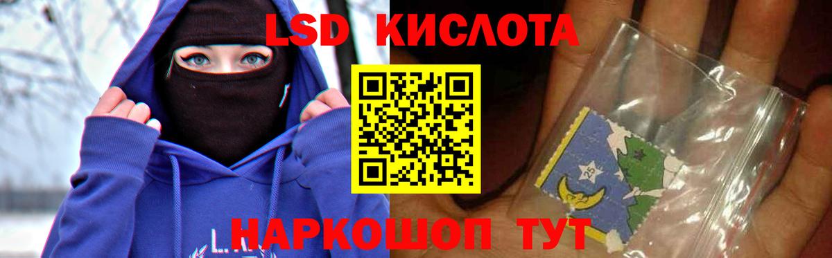 ЛСД экстази кислота Топки