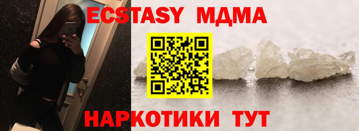 MDMA crystal  MDMA VHQ  Топки  Вход с VPN 
