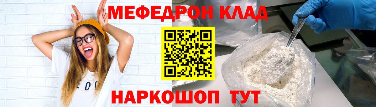 Меф мяу мяу кристаллы Топки