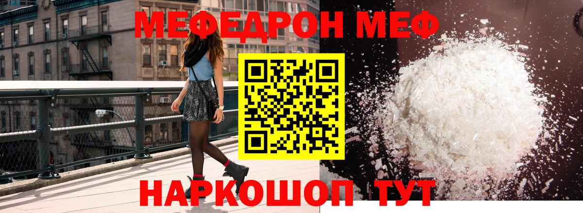 МЯУ-МЯУ  Вход с VPN  МЯУ-МЯУ mephedrone  Топки  МЕФ mephedrone 