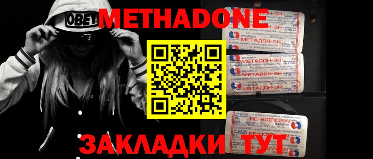 Метадон VHQ  МЕТАДОН methadone  darknet Telegram  Топки  Вход с VPN 
