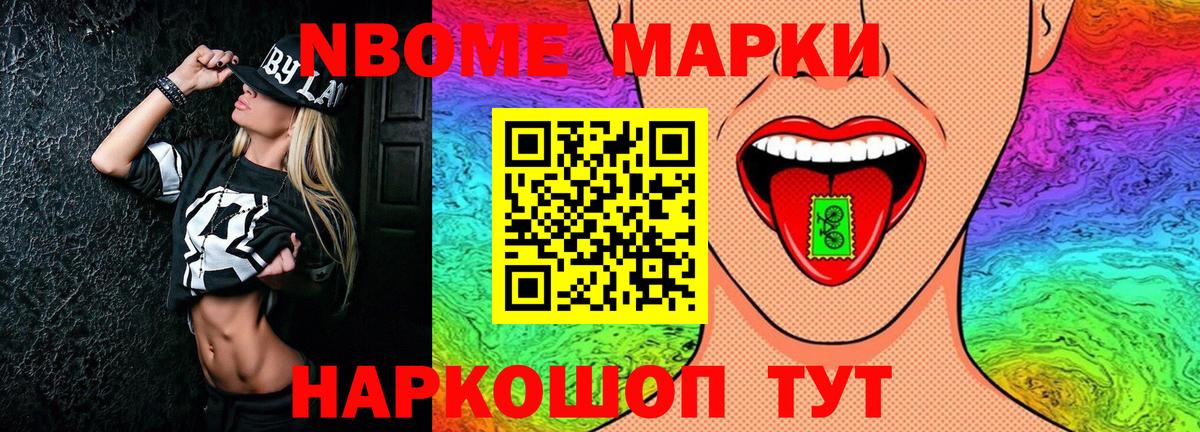 Наркотические марки  Вход с VPN  Марки NBOMe 1,8мг  Топки  Марки NBOMe 1,8мг 